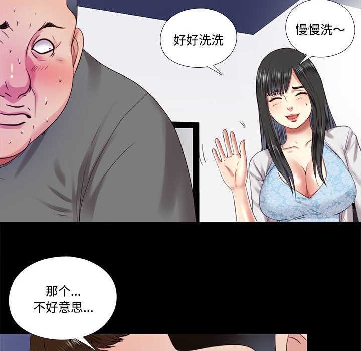 隱秘的同居第11話