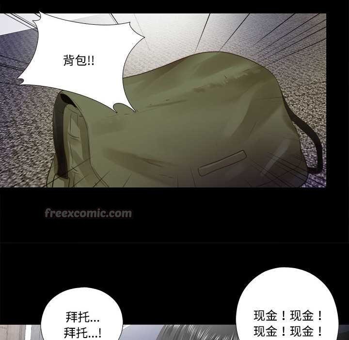 隱秘的同居第11話