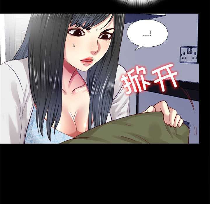 隱秘的同居第11話