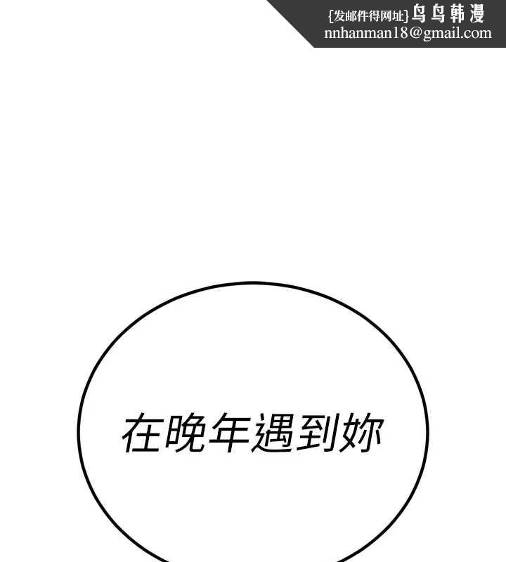 暴君會長的嬌媳們第14話-下個目標是二媳婦♥