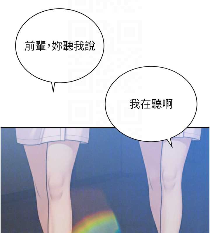 暴君會長的嬌媳們第14話-下個目標是二媳婦♥