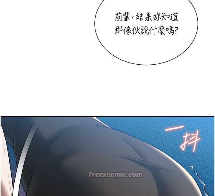 暴君會長的嬌媳們第14話-下個目標是二媳婦♥