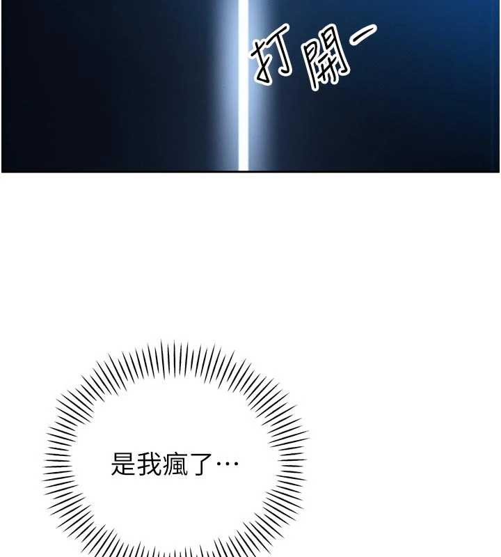 暴君會長的嬌媳們第14話-下個目標是二媳婦♥