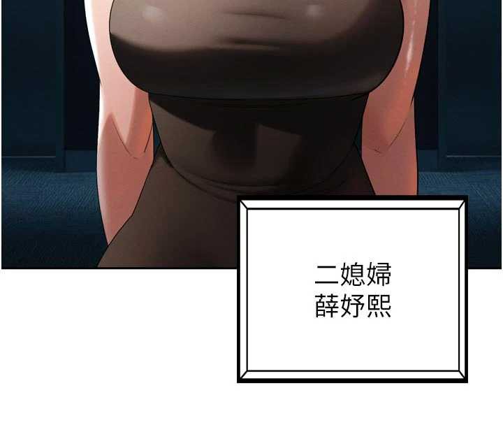 暴君會長的嬌媳們第14話-下個目標是二媳婦♥