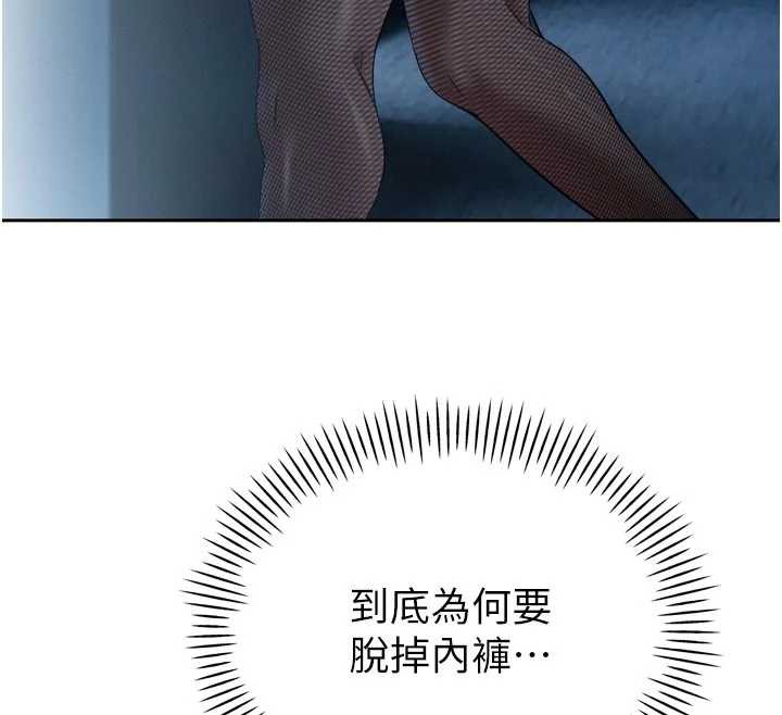 暴君會長的嬌媳們第14話-下個目標是二媳婦♥