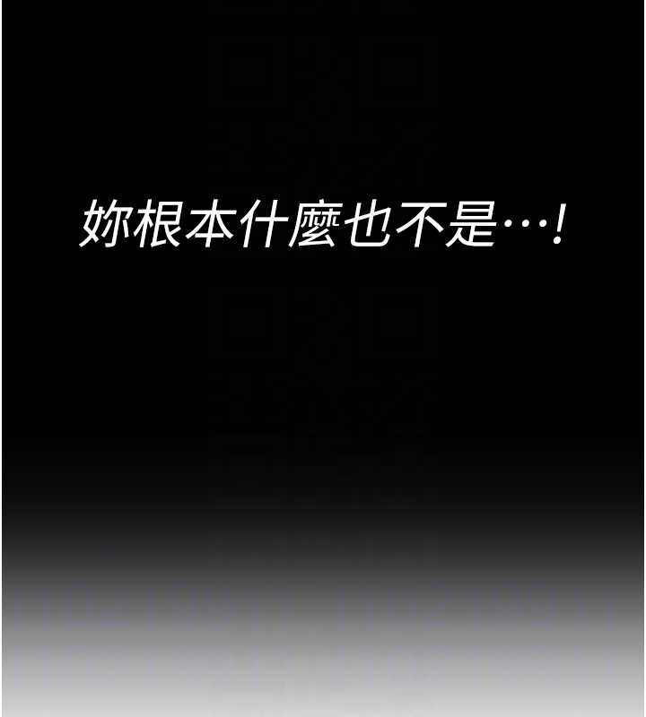 暴君會長的嬌媳們第14話-下個目標是二媳婦♥