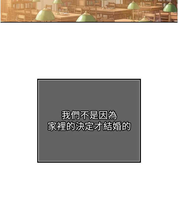 暴君會長的嬌媳們第14話-下個目標是二媳婦♥