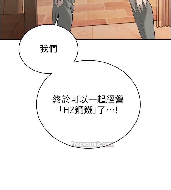 暴君會長的嬌媳們第14話-下個目標是二媳婦♥