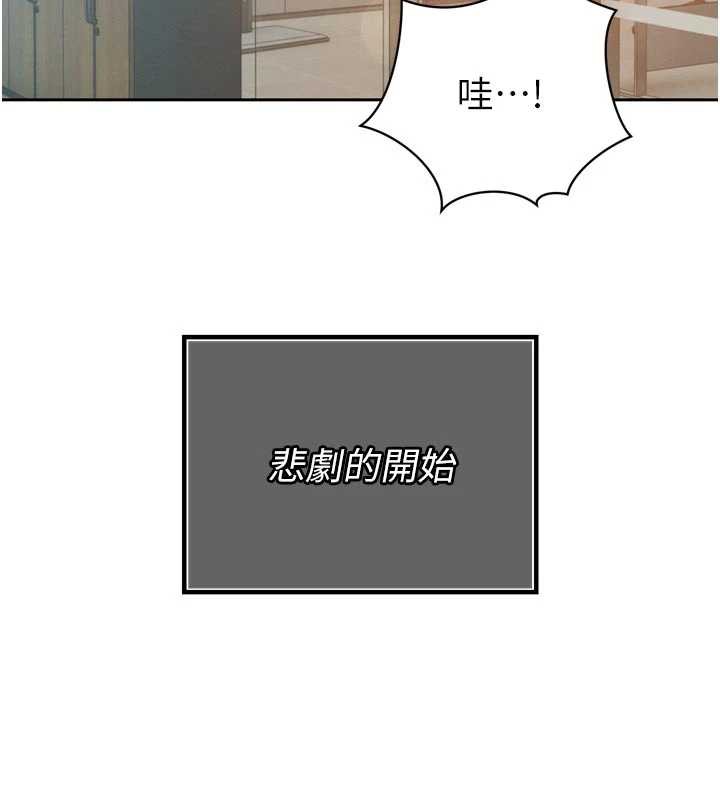 暴君會長的嬌媳們第14話-下個目標是二媳婦♥