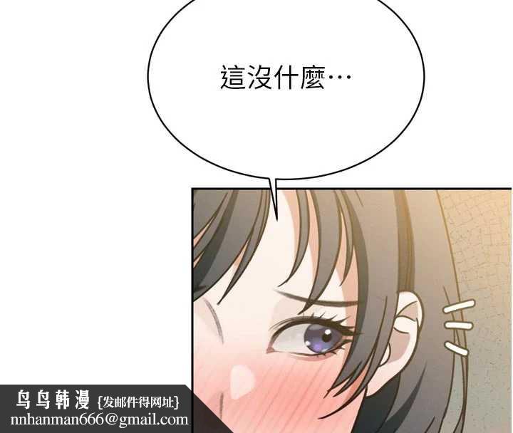 暴君會長的嬌媳們第14話-下個目標是二媳婦♥