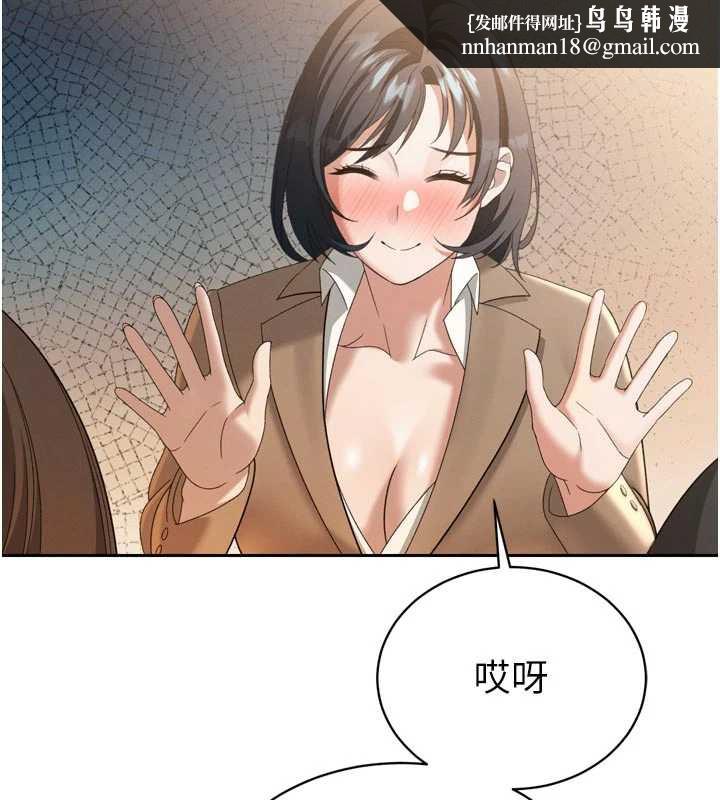 暴君會長的嬌媳們第14話-下個目標是二媳婦♥