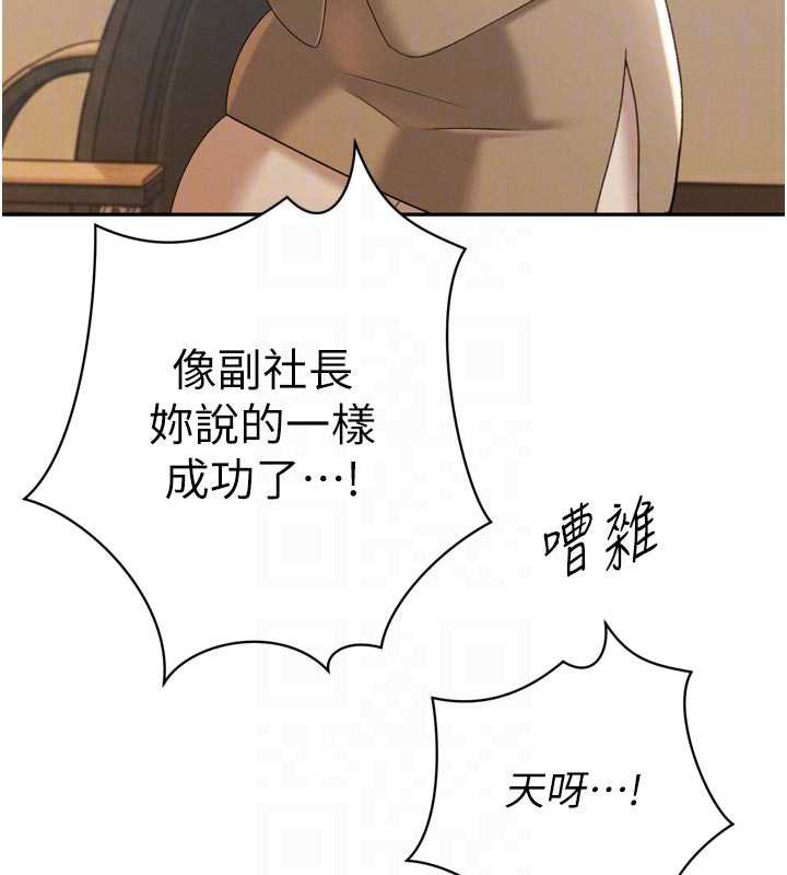 暴君會長的嬌媳們第14話-下個目標是二媳婦♥