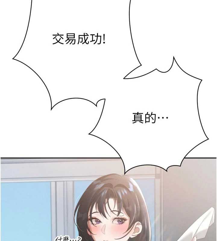 暴君會長的嬌媳們第14話-下個目標是二媳婦♥