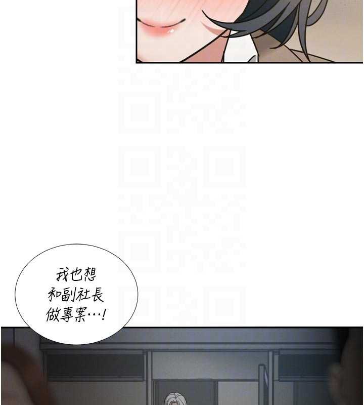 暴君會長的嬌媳們第14話-下個目標是二媳婦♥