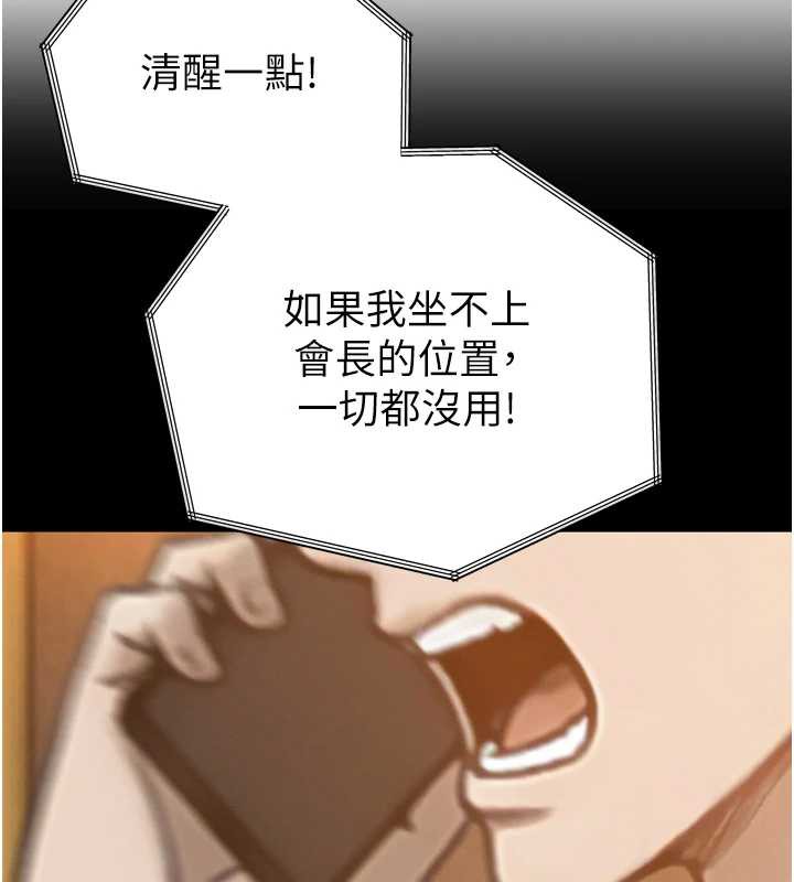 暴君會長的嬌媳們第14話-下個目標是二媳婦♥