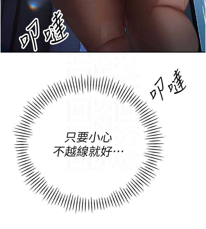 暴君會長的嬌媳們第14話-下個目標是二媳婦♥