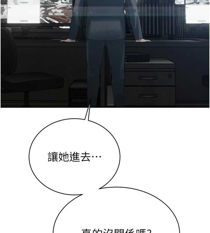 暴君會長的嬌媳們第14話-下個目標是二媳婦♥