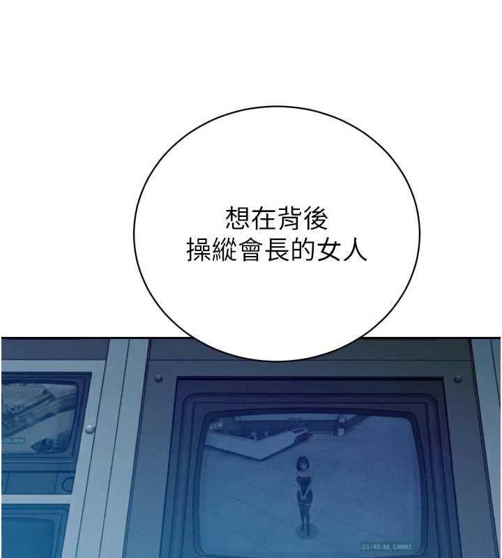 暴君會長的嬌媳們第14話-下個目標是二媳婦♥