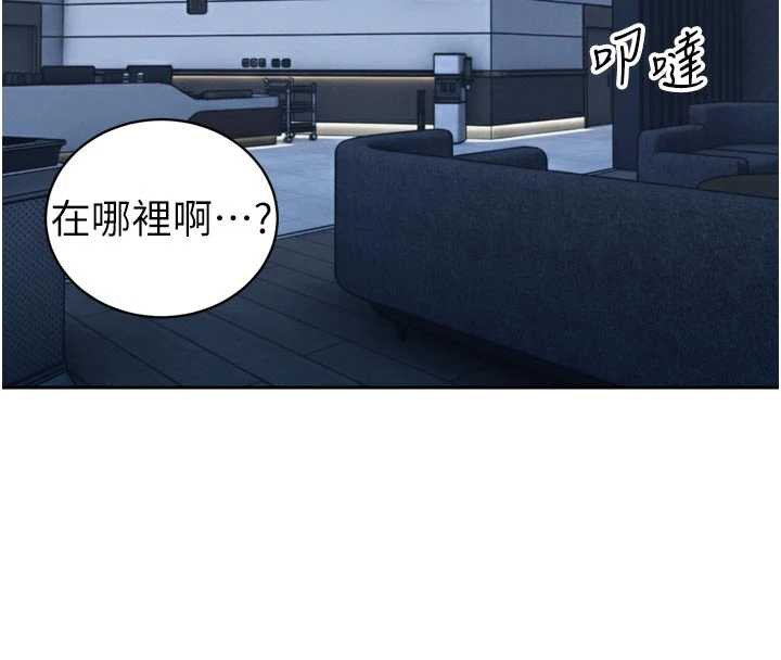 暴君會長的嬌媳們第14話-下個目標是二媳婦♥