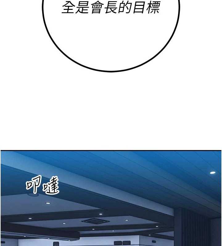 暴君會長的嬌媳們第14話-下個目標是二媳婦♥