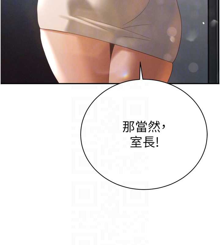 暴君會長的嬌媳們第14話-下個目標是二媳婦♥