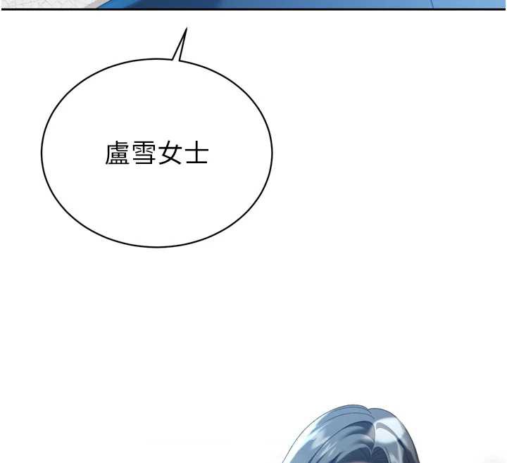 暴君會長的嬌媳們第14話-下個目標是二媳婦♥