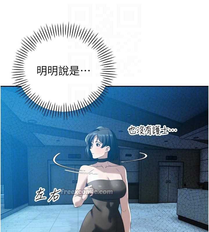 暴君會長的嬌媳們第14話-下個目標是二媳婦♥