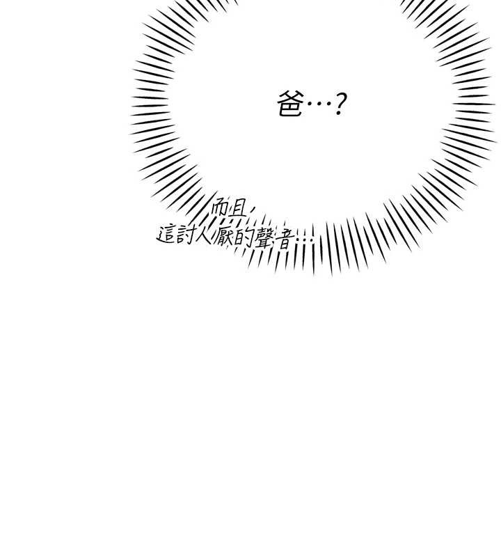 暴君會長的嬌媳們第14話-下個目標是二媳婦♥