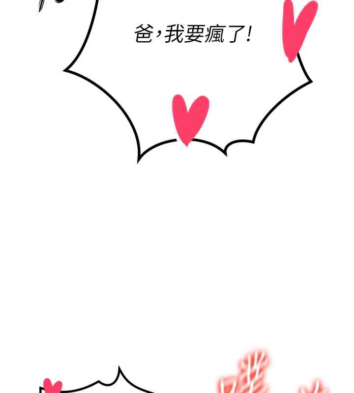 暴君會長的嬌媳們第14話-下個目標是二媳婦♥