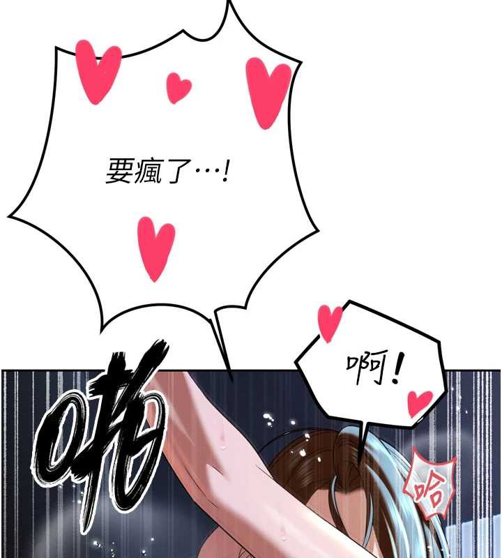 暴君會長的嬌媳們第14話-下個目標是二媳婦♥