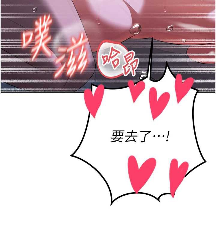 暴君會長的嬌媳們第14話-下個目標是二媳婦♥