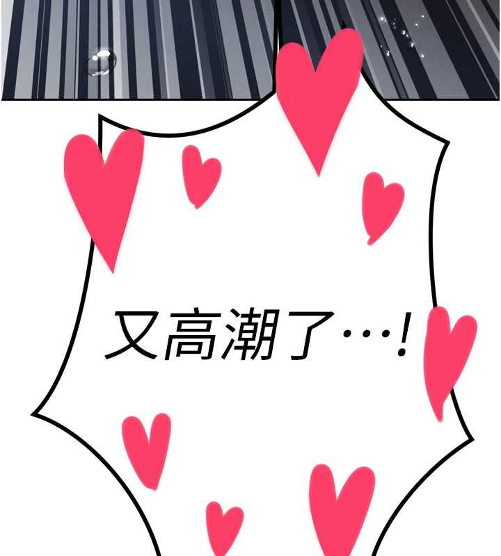 暴君會長的嬌媳們第14話-下個目標是二媳婦♥