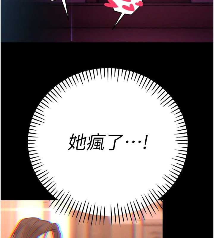 暴君會長的嬌媳們第14話-下個目標是二媳婦♥