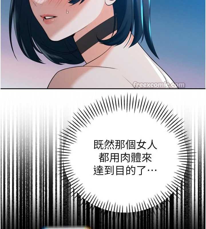 暴君會長的嬌媳們第14話-下個目標是二媳婦♥