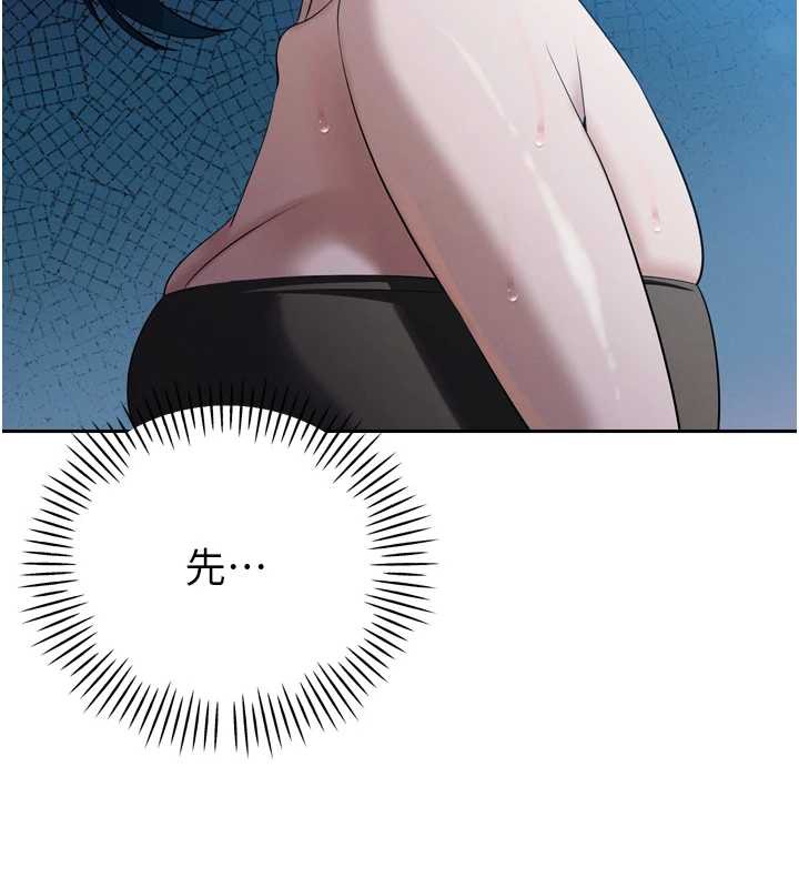 暴君會長的嬌媳們第14話-下個目標是二媳婦♥