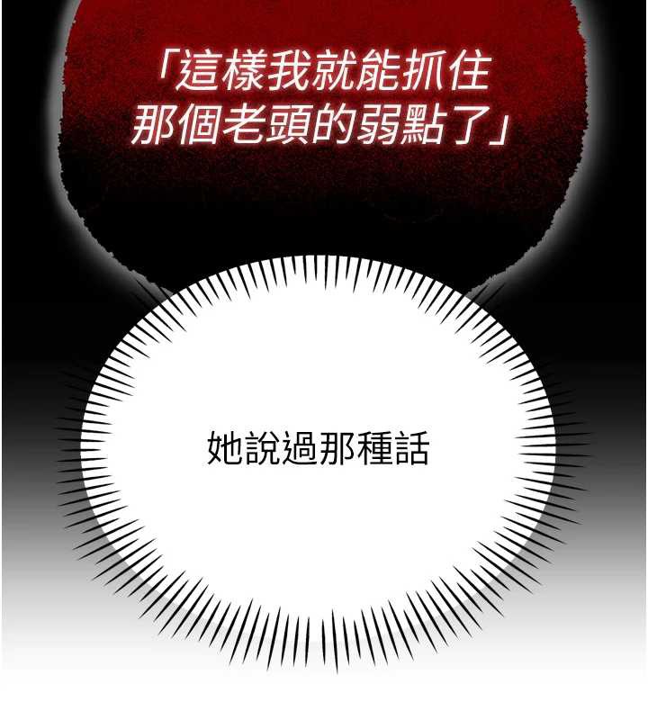 暴君會長的嬌媳們第14話-下個目標是二媳婦♥