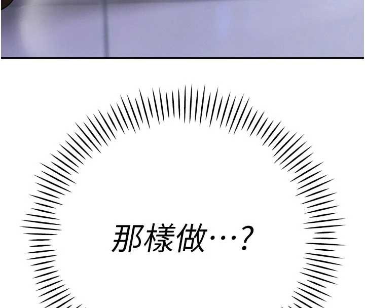 暴君會長的嬌媳們第14話-下個目標是二媳婦♥