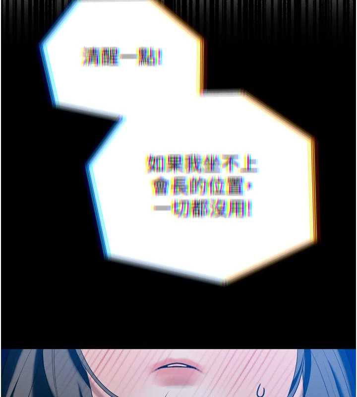 暴君會長的嬌媳們第14話-下個目標是二媳婦♥