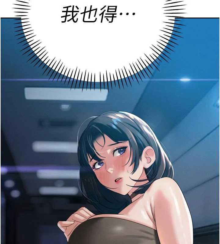 暴君會長的嬌媳們第14話-下個目標是二媳婦♥