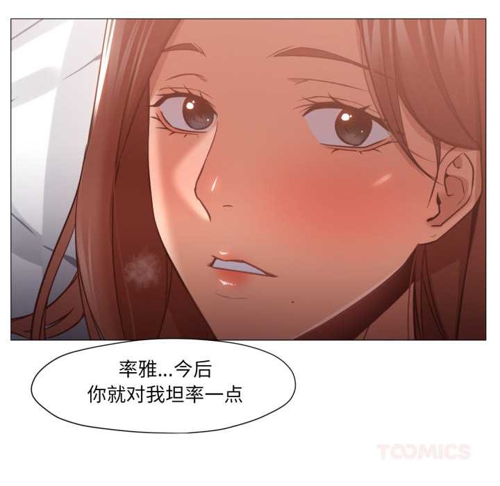 換身戀人第21話