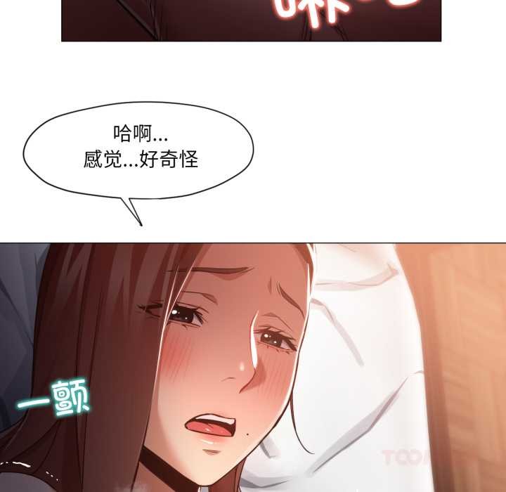 換身戀人第21話