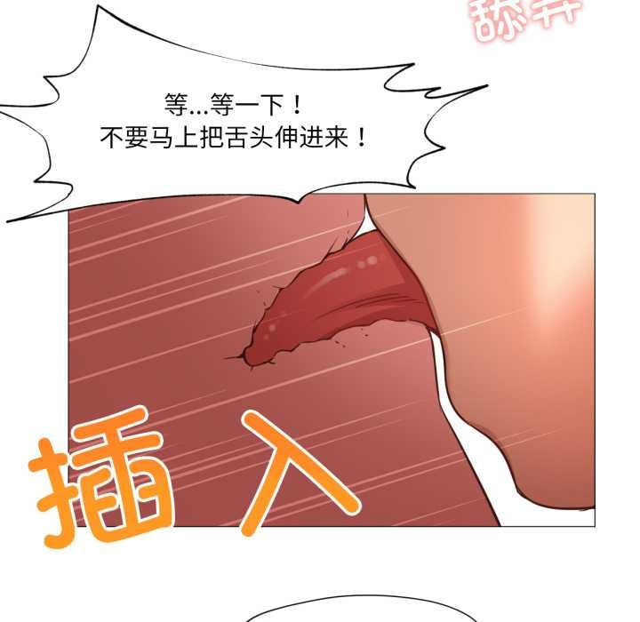 換身戀人第21話