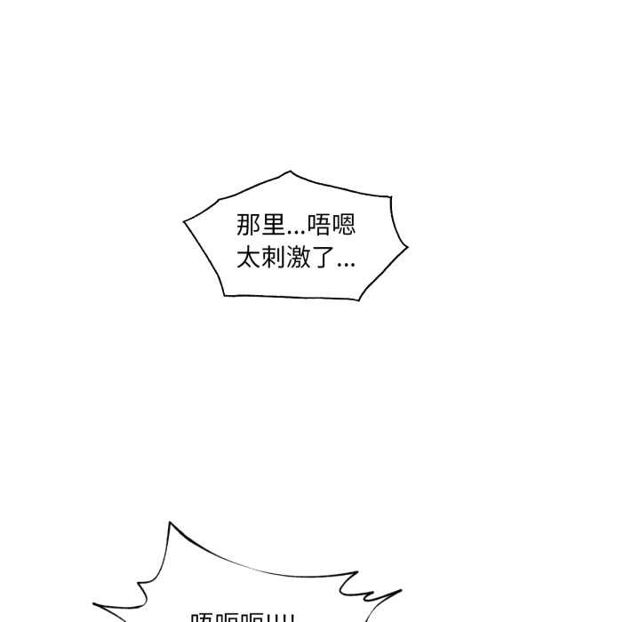 換身戀人第21話