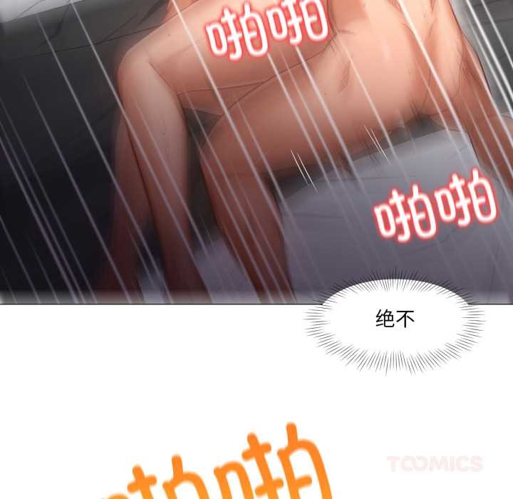 換身戀人第21話