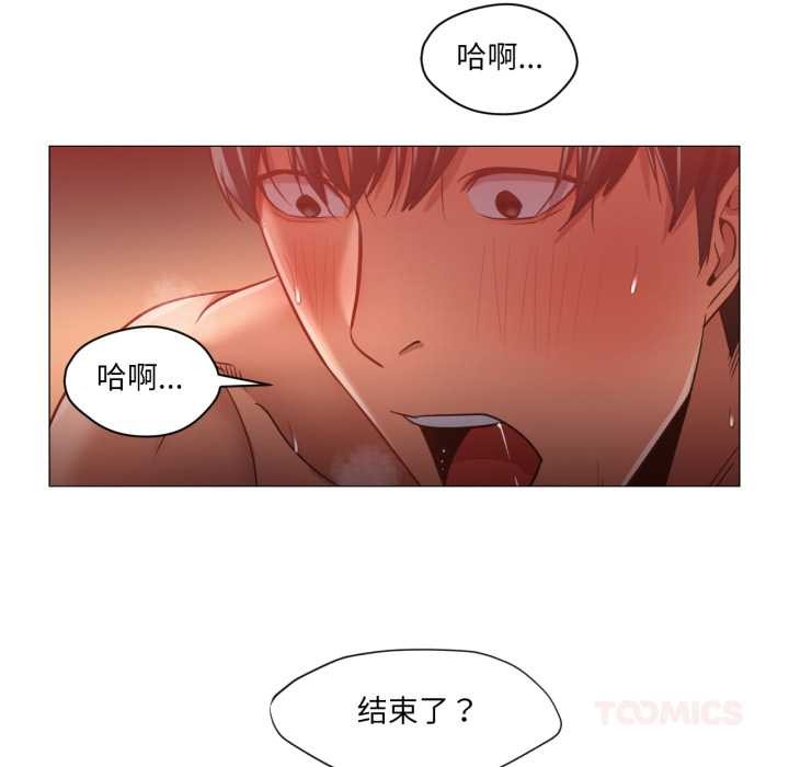 換身戀人第21話