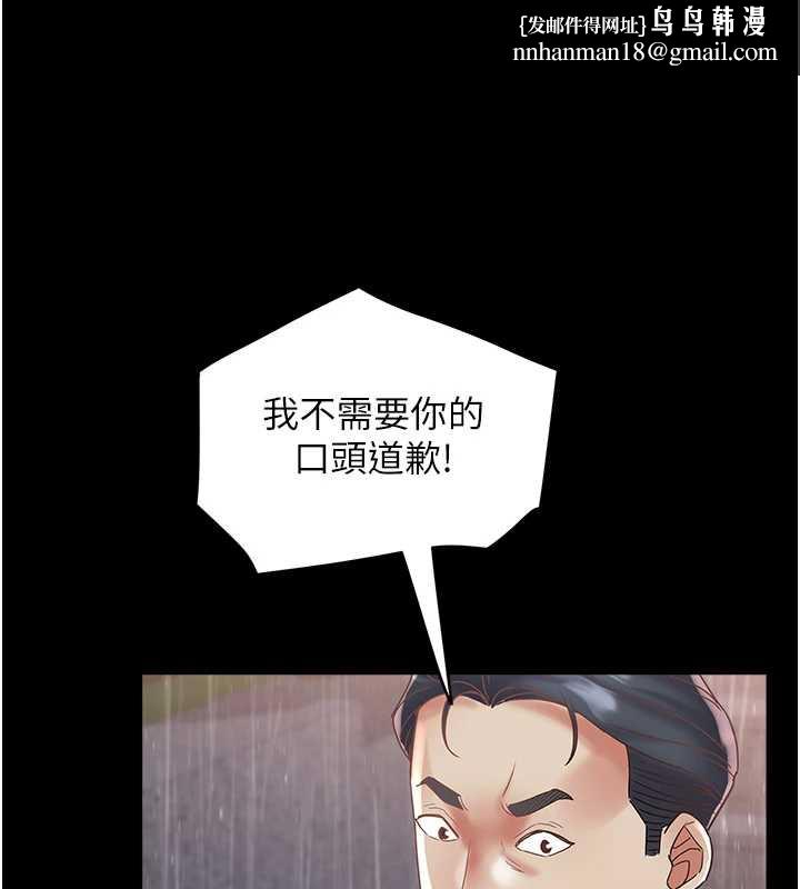 大鳳村婦女會第23話-不小心滑進去了~!