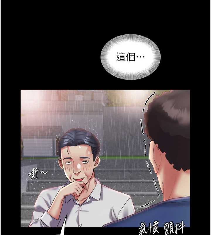 大鳳村婦女會第23話-不小心滑進去了~!