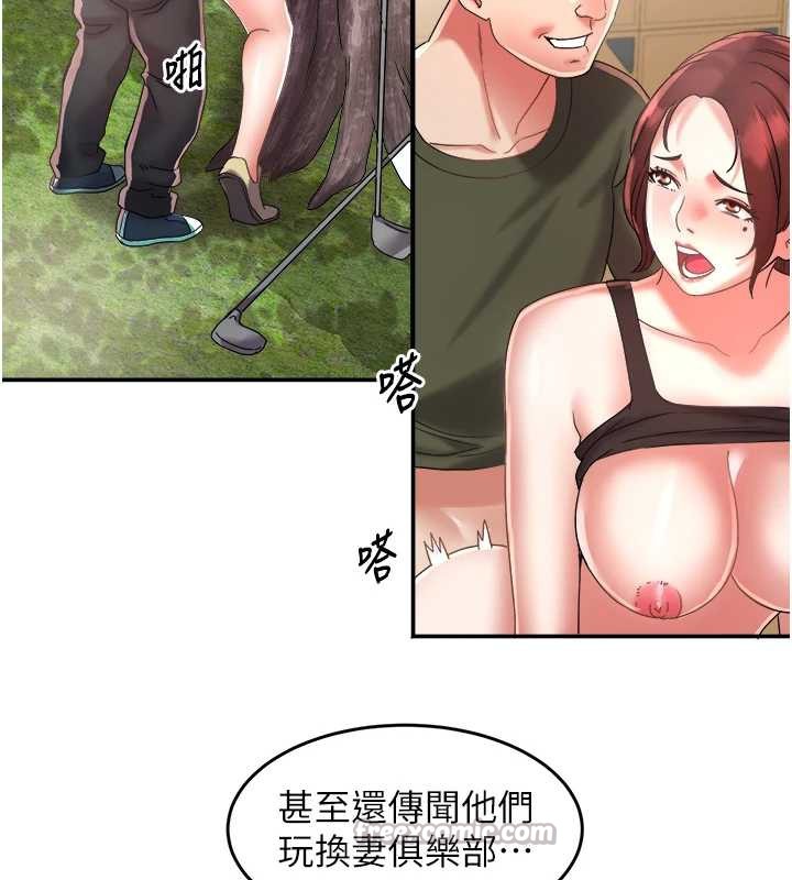 大鳳村婦女會第23話-不小心滑進去了~!