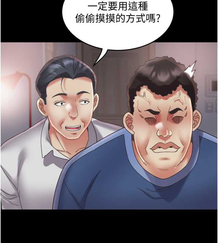 大鳳村婦女會第23話-不小心滑進去了~!