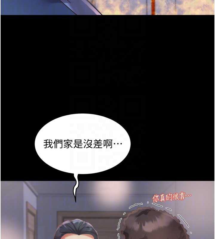 大鳳村婦女會第23話-不小心滑進去了~!